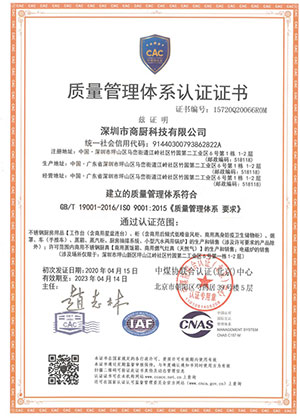 ISO9001
