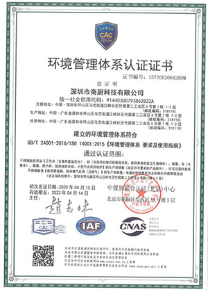 ISO14001