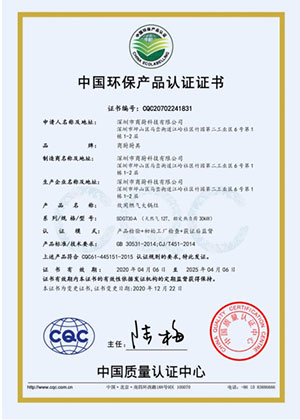 Qualification certificate