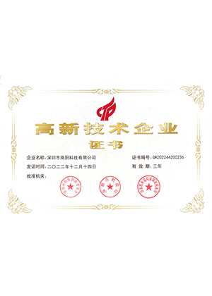 Qualification certificate