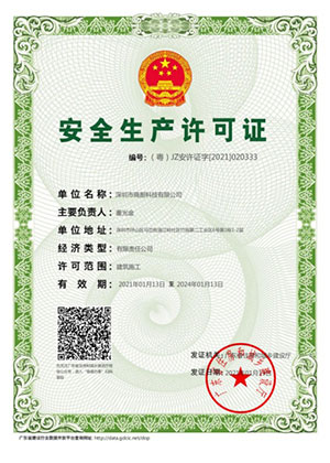 Qualification certificate
