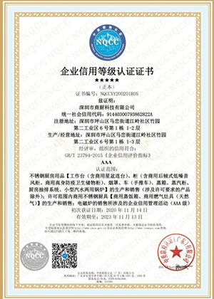 Qualification certificate