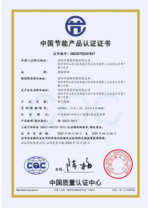 Qualification certificate