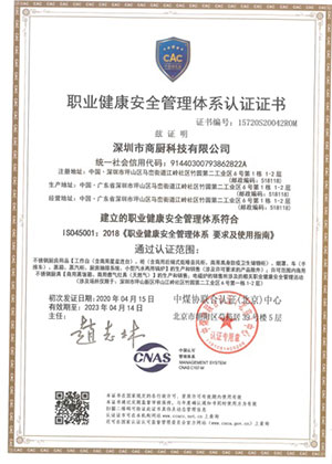 ISO45001