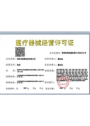 Qualification certificate