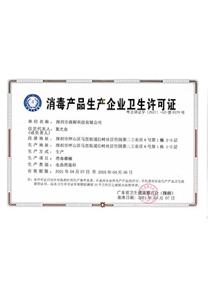 Qualification certificate