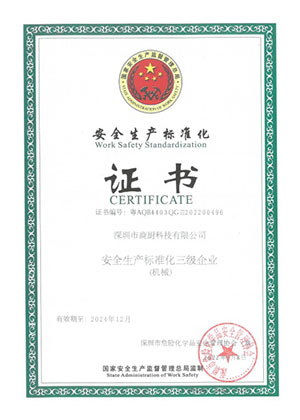 Qualification certificate