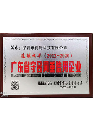Qualification certificate