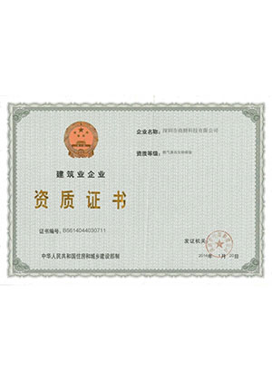 Qualification certificate