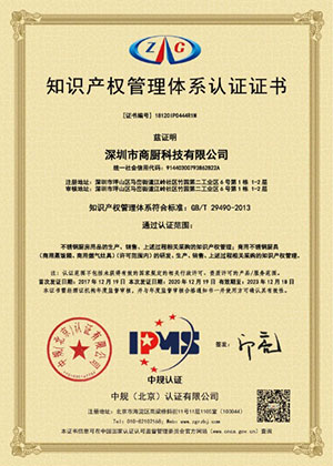 Qualification certificate