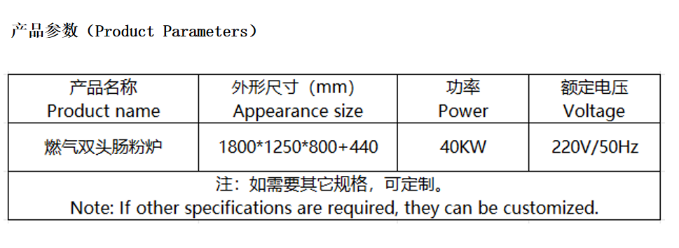 参数肠粉炉