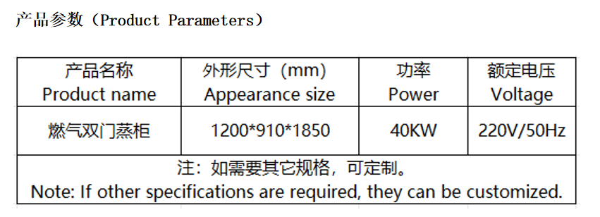 参数双门蒸柜