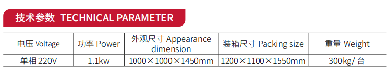 参数全自动蛋糕切割片机