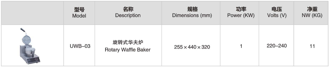 华夫炉